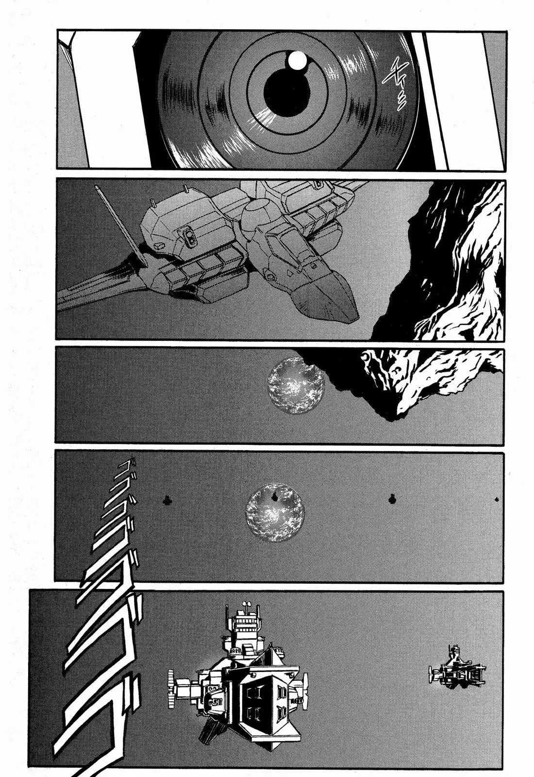 Uchuu Seiki Eiyuu Densetsu - Mobile Suit Gundam MSV-R Chapter 1 17